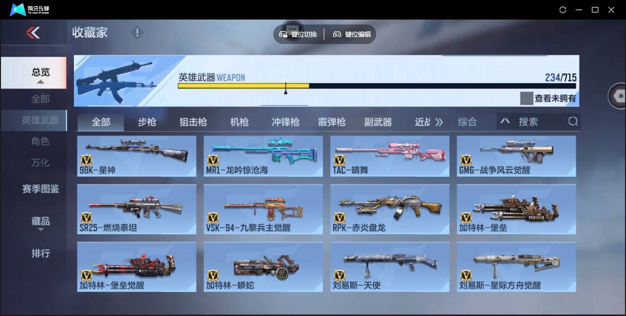 CFMSW351375枪战王者账号详情图21