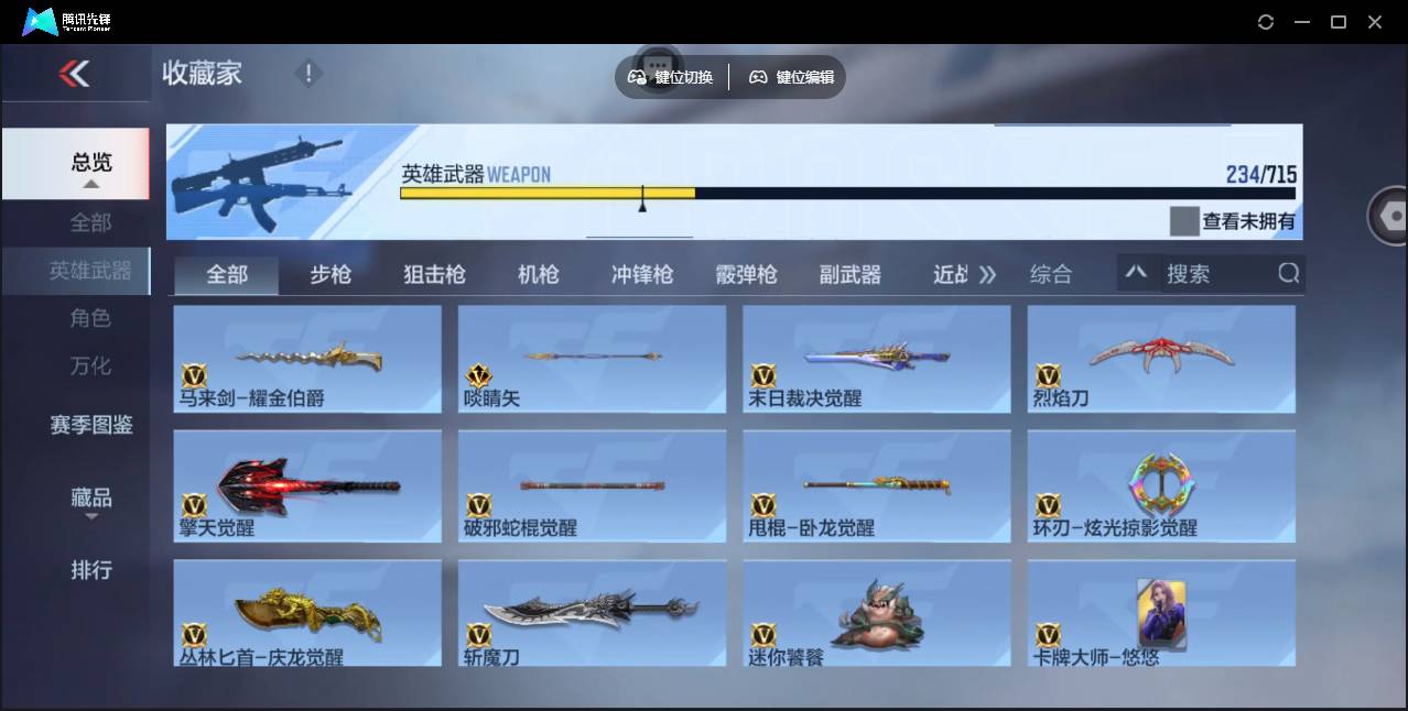 CFMSW351375枪战王者账号详情图29