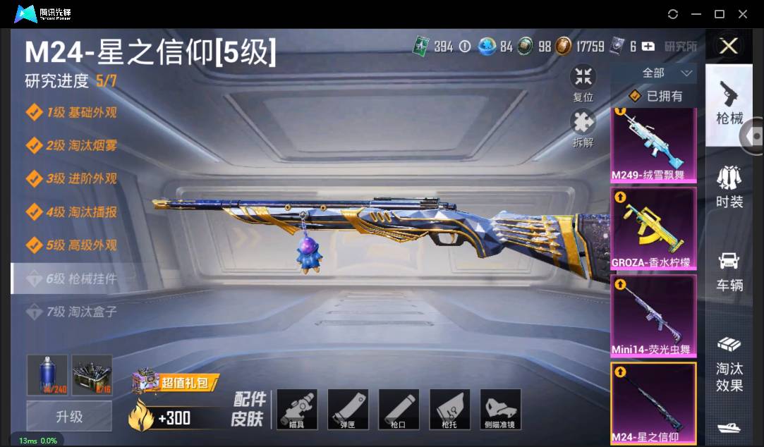HPSW3333965和平精英账号详情图12