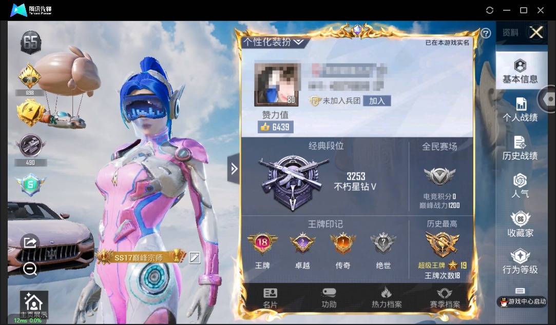 和平精英账号安卓QQ007M:m0820 苹果手Q-不可二次 【36粉装-6特效枪-3载具-1僚机】-146260热力值-322套装-358枪皮-时装1191-超级王牌19星-18王牌印记-2卓越印记-1传奇印记
【36