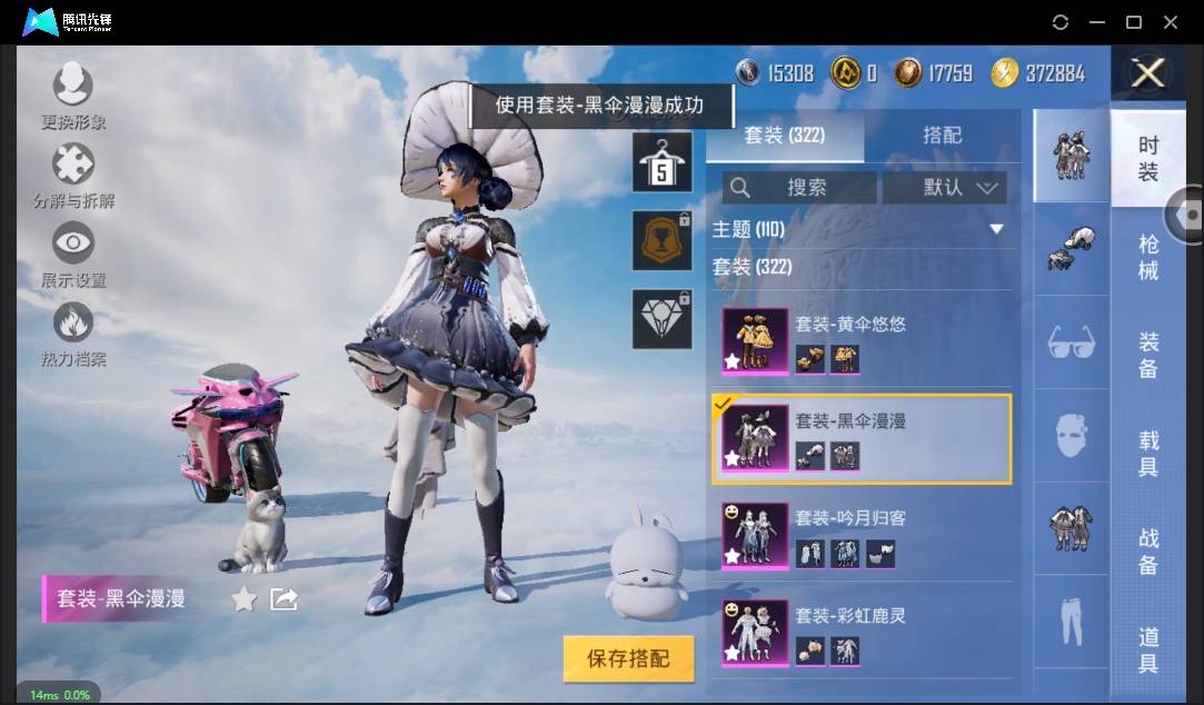 HPSW3333965和平精英账号详情图30