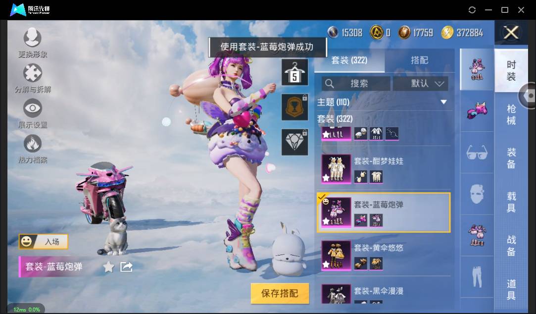 HPSW3333965和平精英账号详情图29