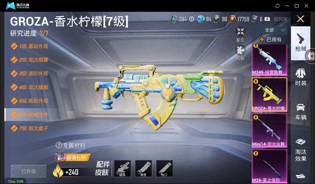 HPSW3333965和平精英账号详情图9