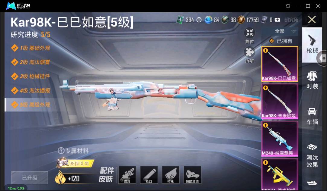 HPSW3333965和平精英账号详情图11