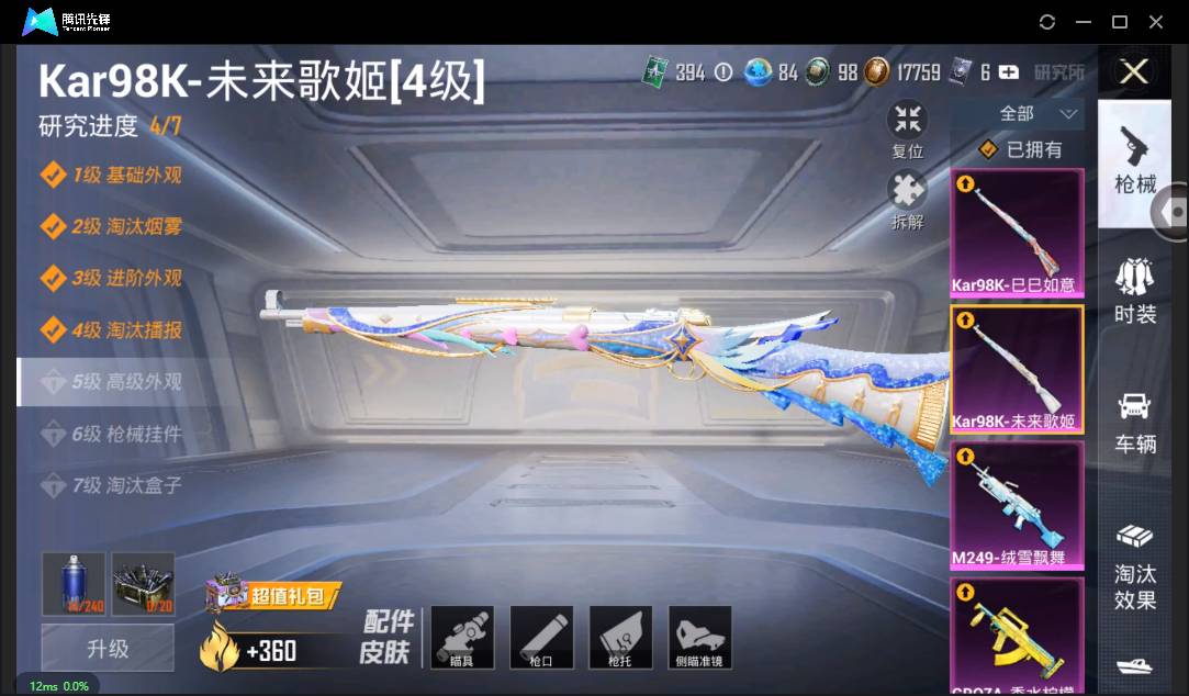 HPSW3333965和平精英账号详情图10