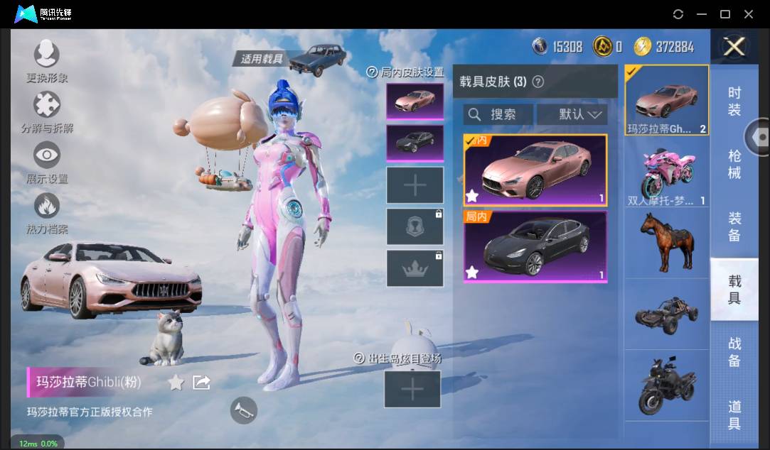 HPSW3333965和平精英账号详情图6