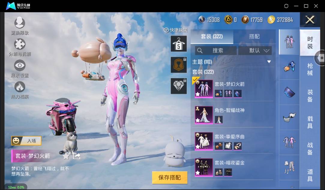 HPSW3333965和平精英账号详情图15