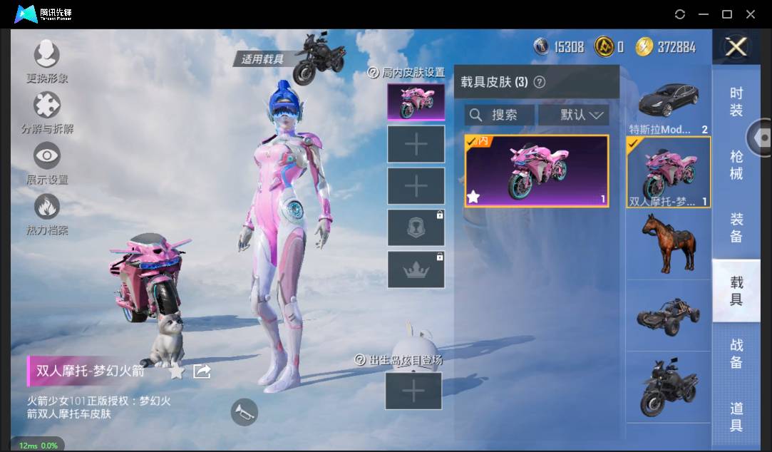 HPSW3333965和平精英账号详情图8