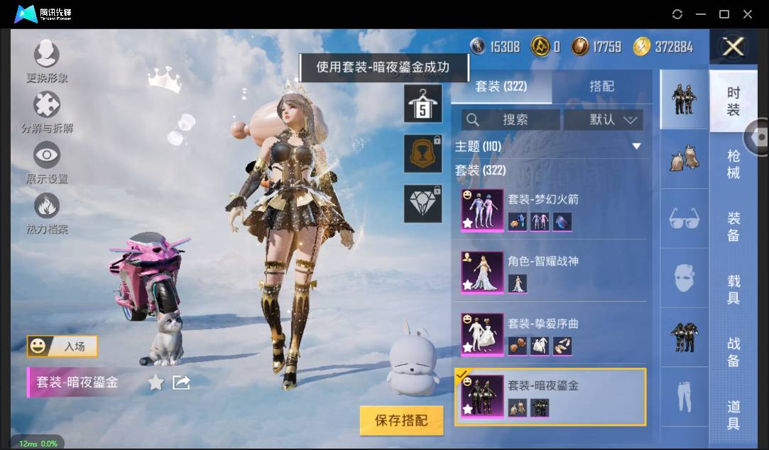 HPSW3333965和平精英账号详情图18