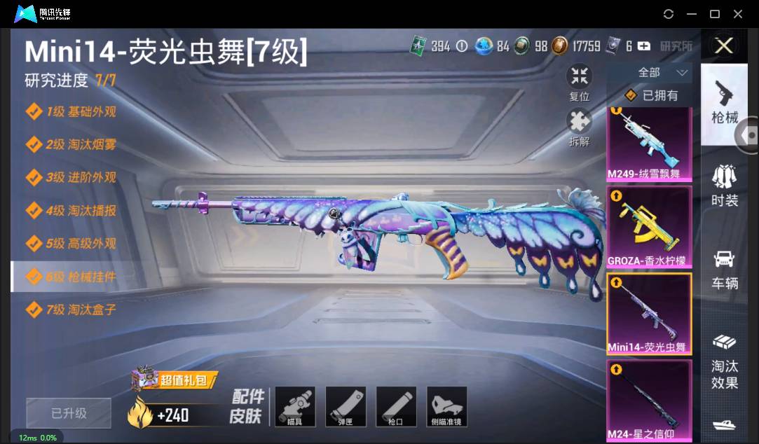 HPSW3333965和平精英账号详情图13