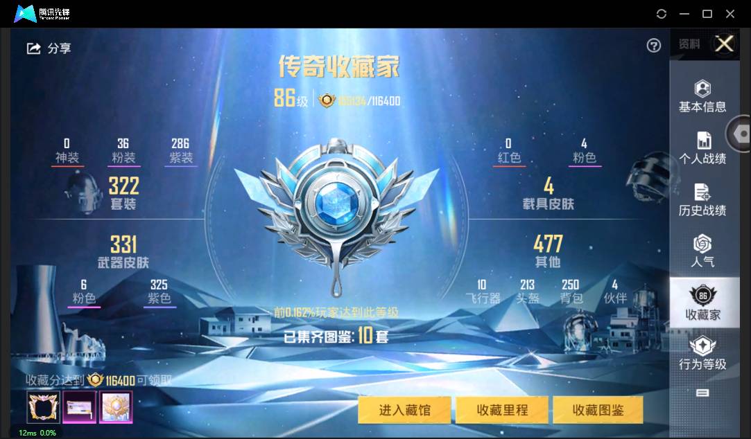 HPSW3333965和平精英账号详情图2