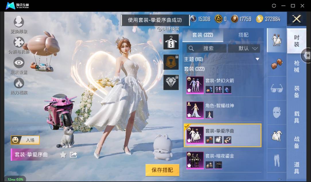 HPSW3333965和平精英账号详情图17