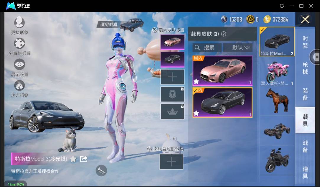 HPSW3333965和平精英账号详情图7