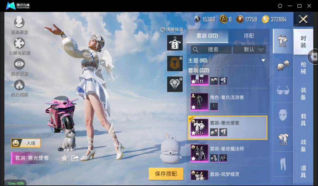 HPSW3333965和平精英账号详情图23