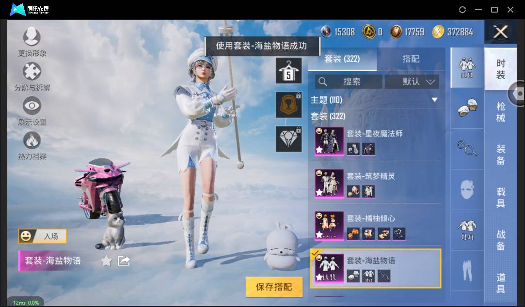 HPSW3333965和平精英账号详情图27