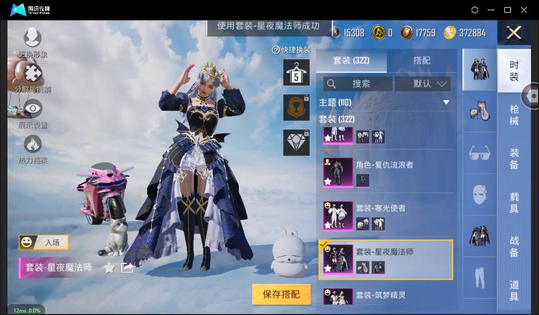 HPSW3333965和平精英账号详情图24