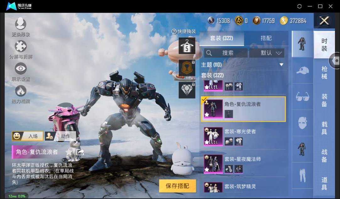 HPSW3333965和平精英账号详情图22