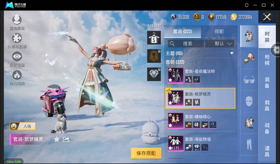HPSW3333965和平精英账号详情图25
