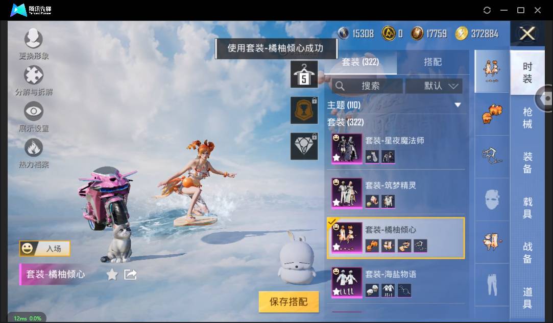 HPSW3333965和平精英账号详情图26