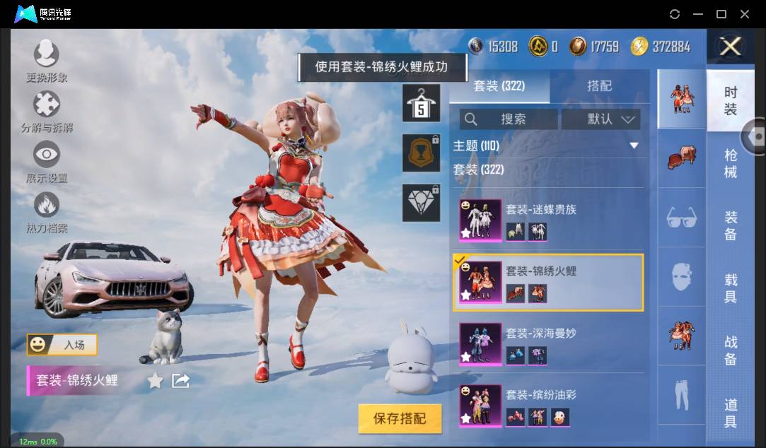 HPSW3333965和平精英账号详情图39