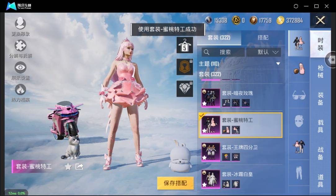 HPSW3333965和平精英账号详情图34