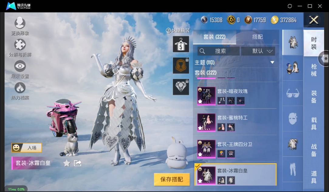 HPSW3333965和平精英账号详情图36