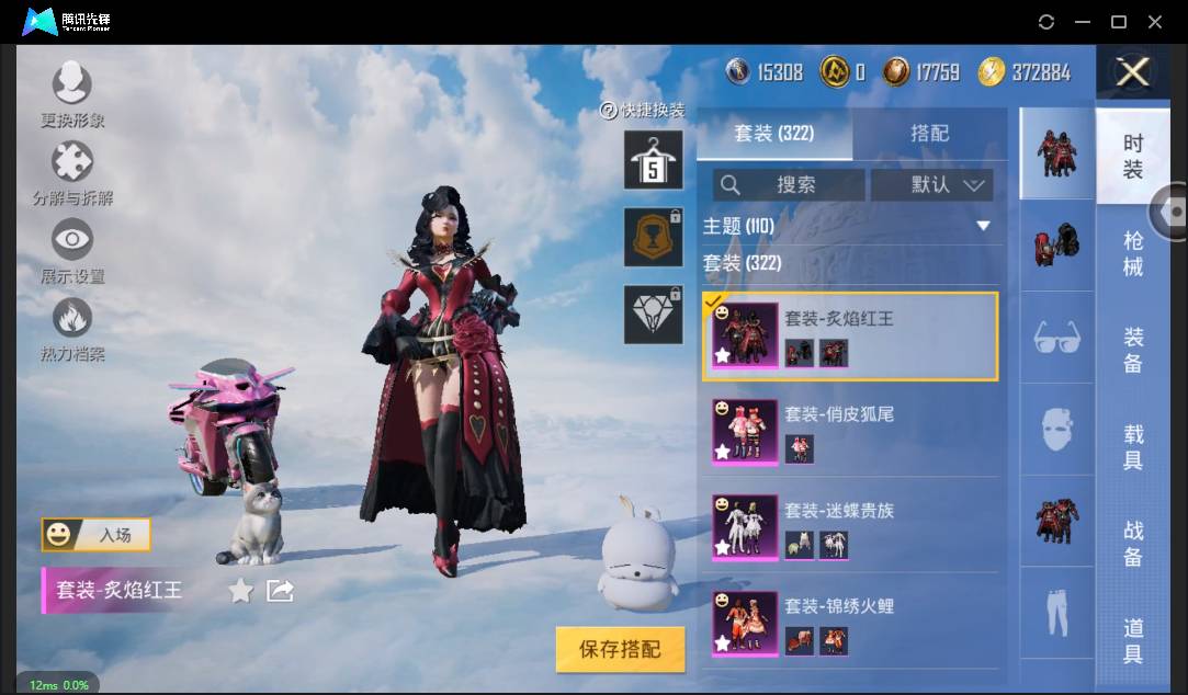 HPSW3333965和平精英账号详情图37