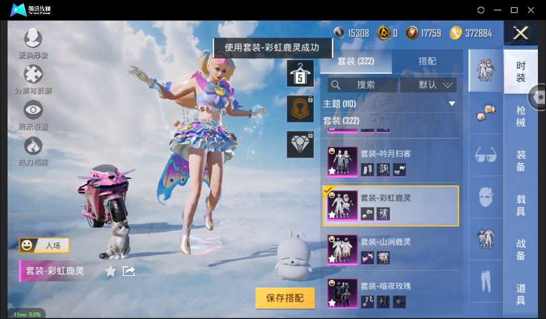 HPSW3333965和平精英账号详情图32