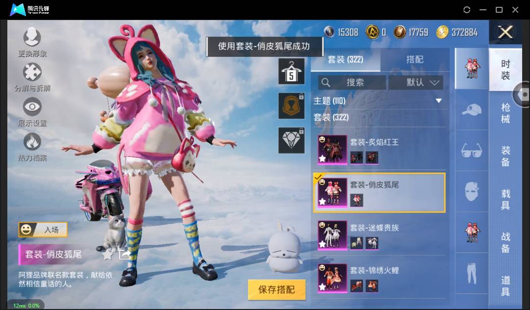 HPSW3333965和平精英账号详情图38