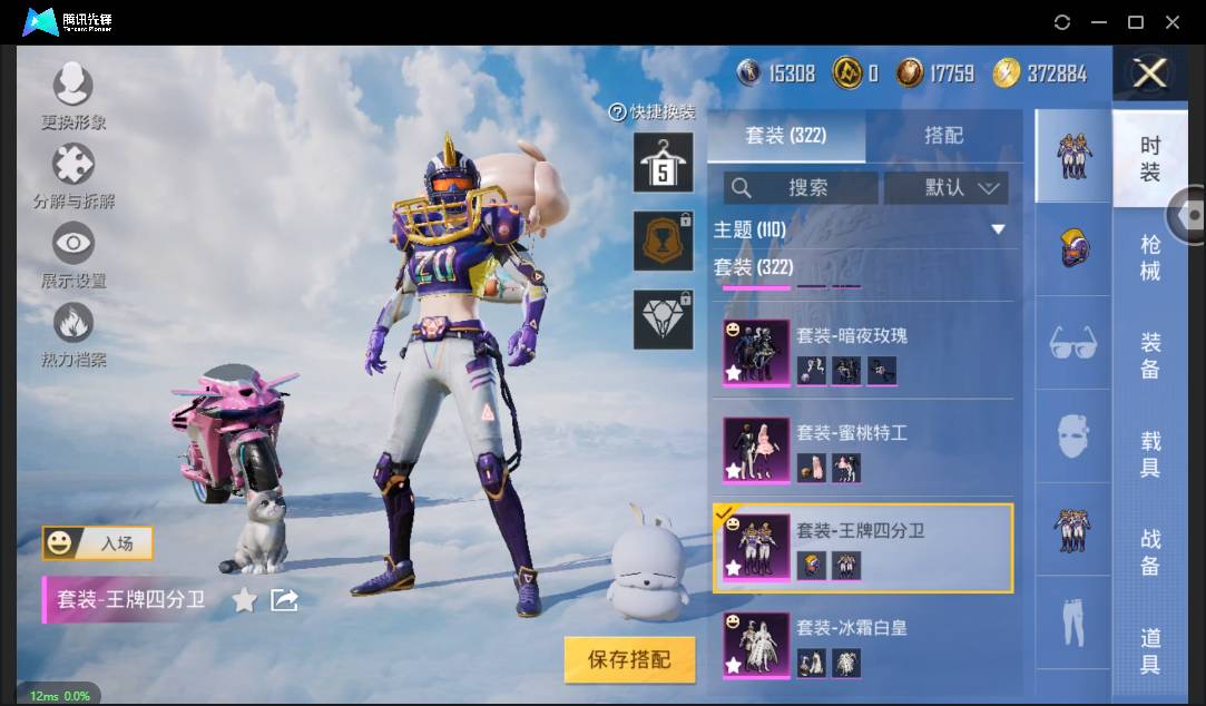 HPSW3333965和平精英账号详情图35