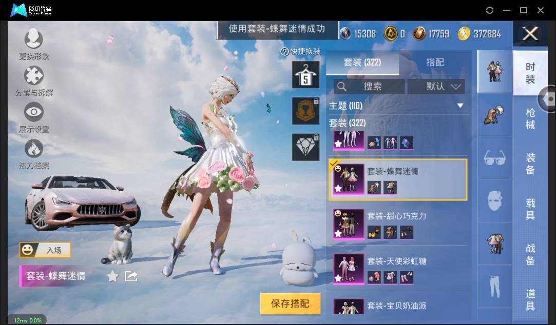 HPSW3333965和平精英账号详情图40