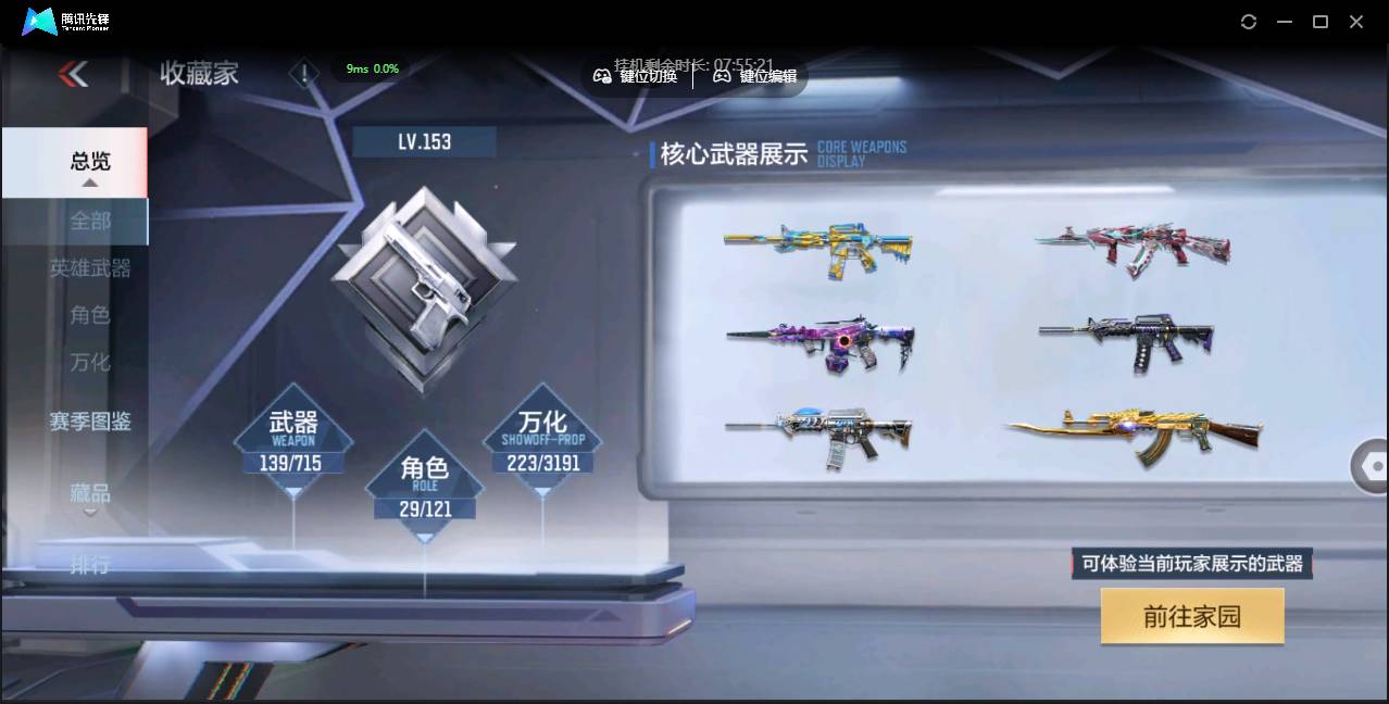 CFMSW351536枪战王者账号详情图5 CFMSW351536枪战王者账号详情图5