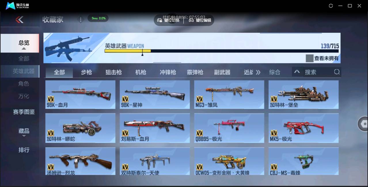 CFMSW351536枪战王者账号详情图10 CFMSW351536枪战王者账号详情图10