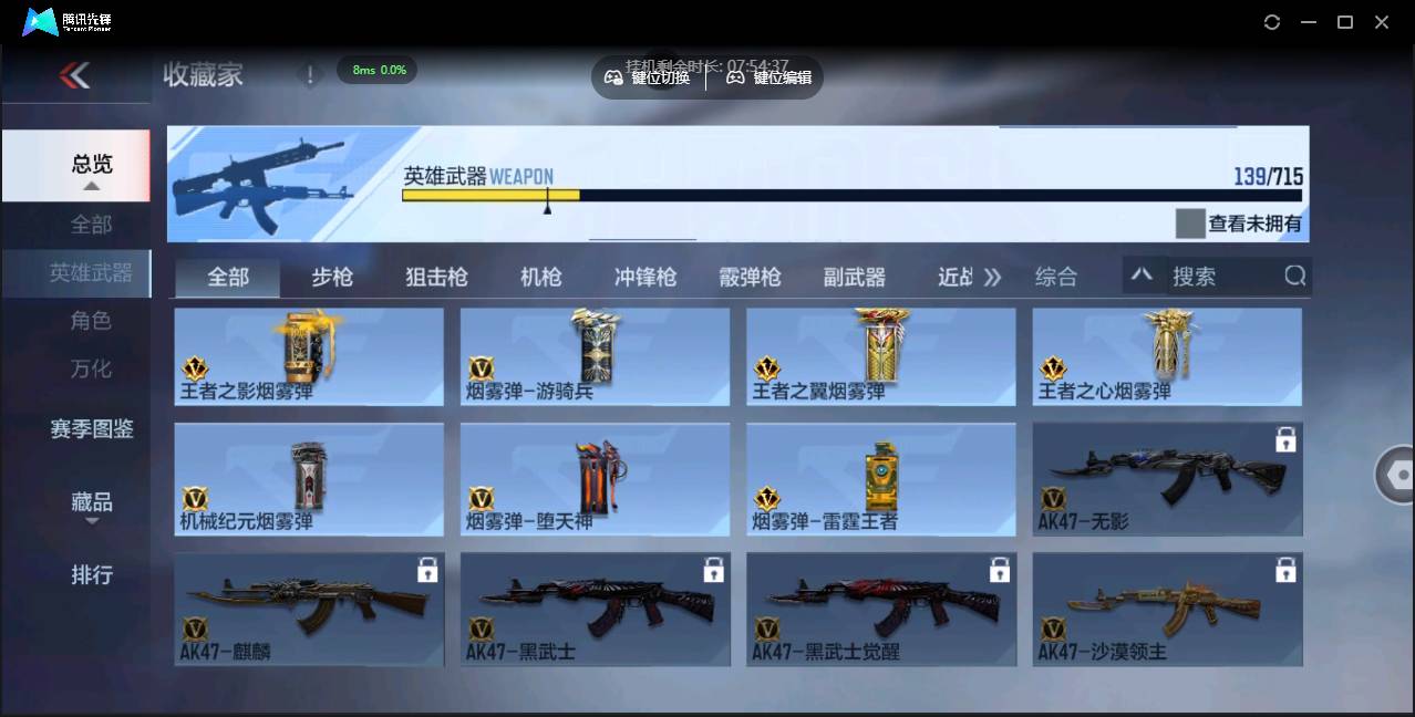 CFMSW351536枪战王者账号详情图17 CFMSW351536枪战王者账号详情图17