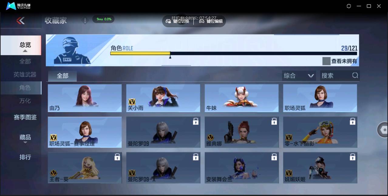 CFMSW351536枪战王者账号详情图20 CFMSW351536枪战王者账号详情图20