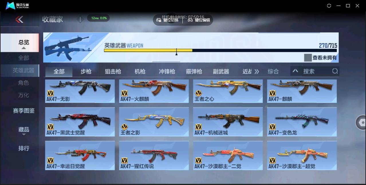 CFMSW351538枪战王者账号详情图7 CFMSW351538枪战王者账号详情图7