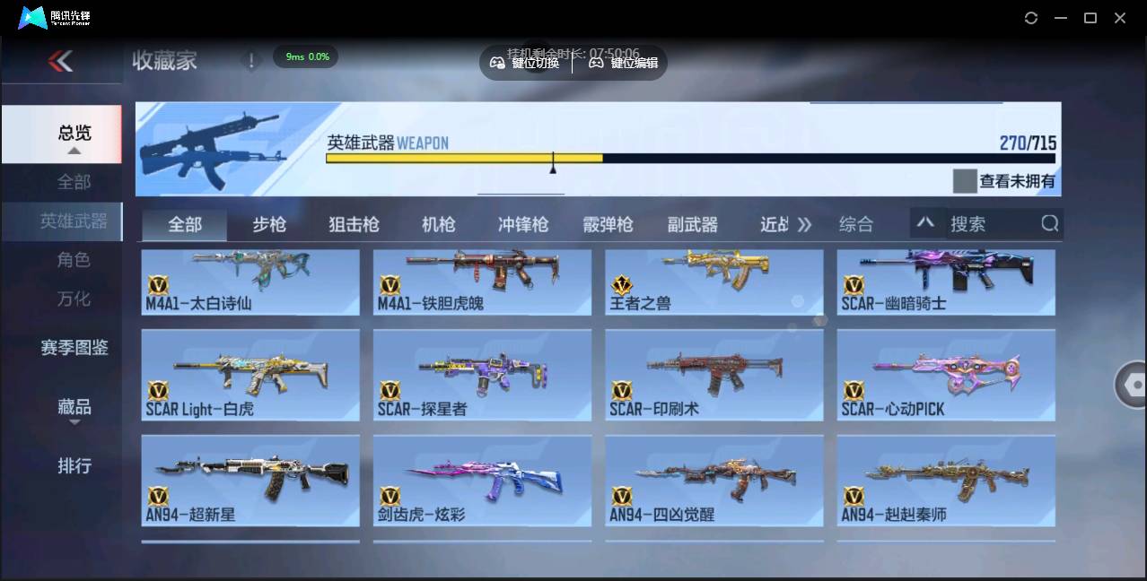 CFMSW351538枪战王者账号详情图11 CFMSW351538枪战王者账号详情图11