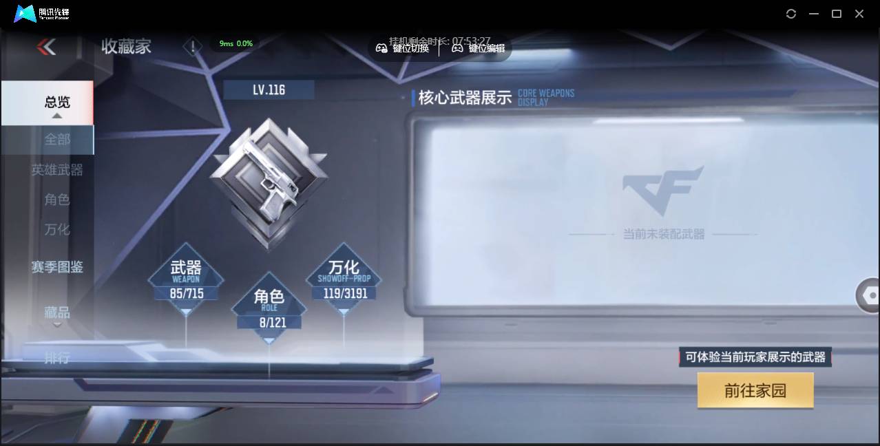 CFMSW351551枪战王者账号详情图5 CFMSW351551枪战王者账号详情图5