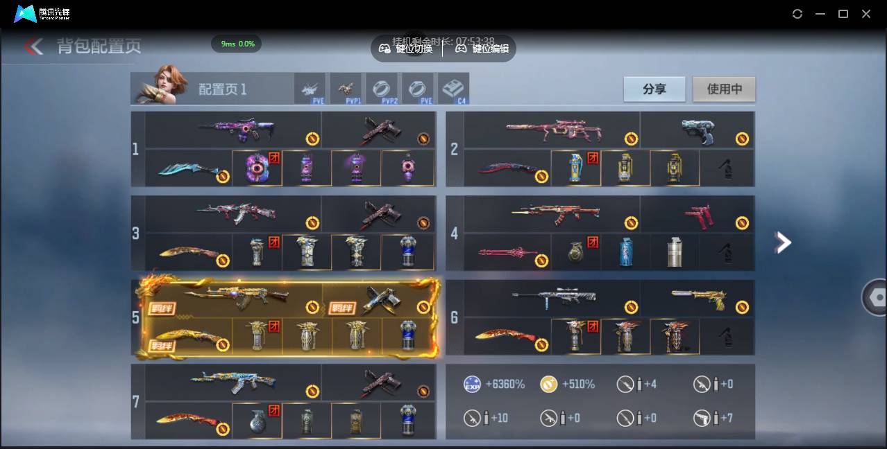 CFMSW351551枪战王者账号详情图3 CFMSW351551枪战王者账号详情图3