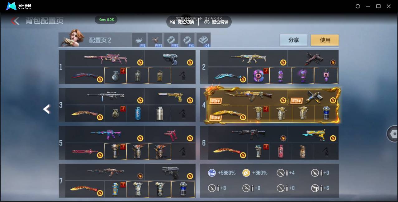 CFMSW351551枪战王者账号详情图4 CFMSW351551枪战王者账号详情图4