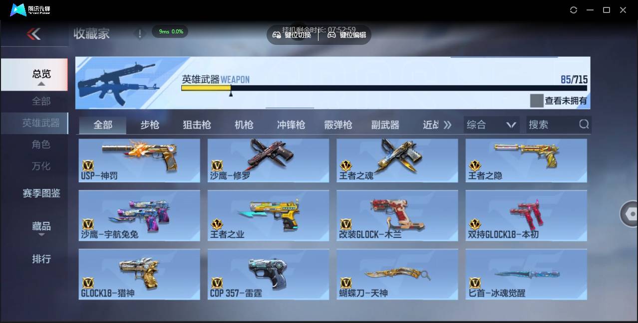 CFMSW351551枪战王者账号详情图9 CFMSW351551枪战王者账号详情图9