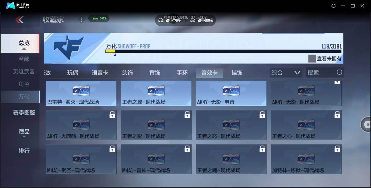 CFMSW351551枪战王者账号详情图15 CFMSW351551枪战王者账号详情图15
