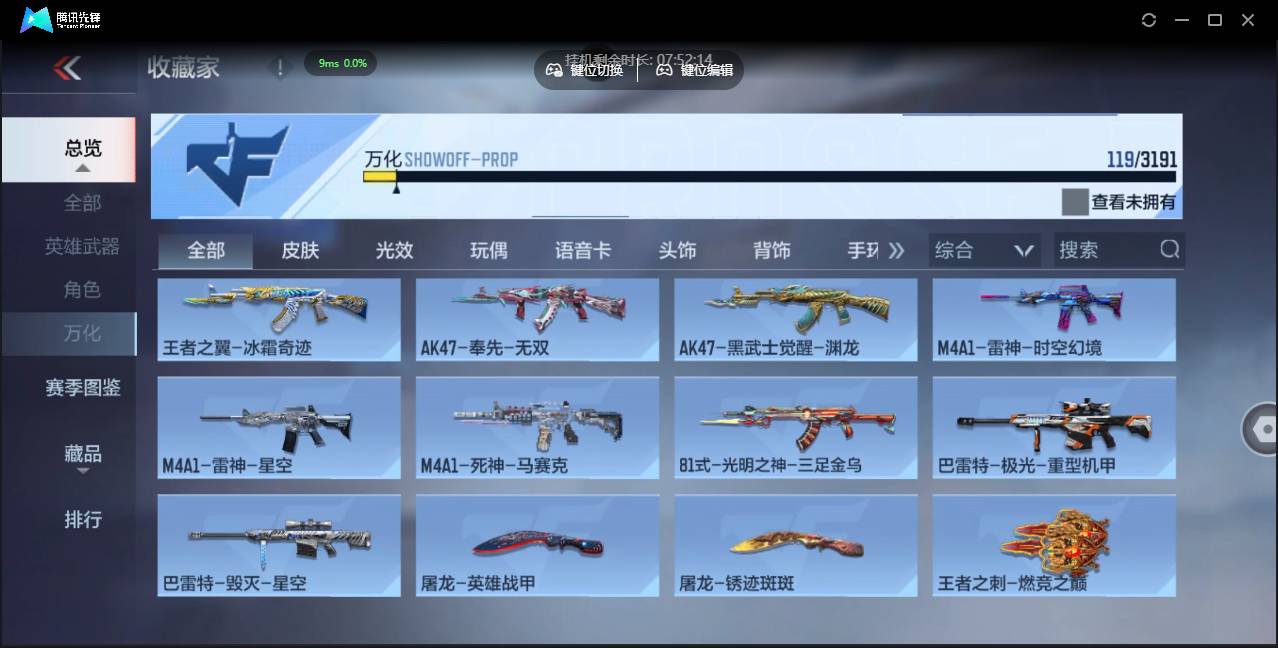 CFMSW351551枪战王者账号详情图14 CFMSW351551枪战王者账号详情图14