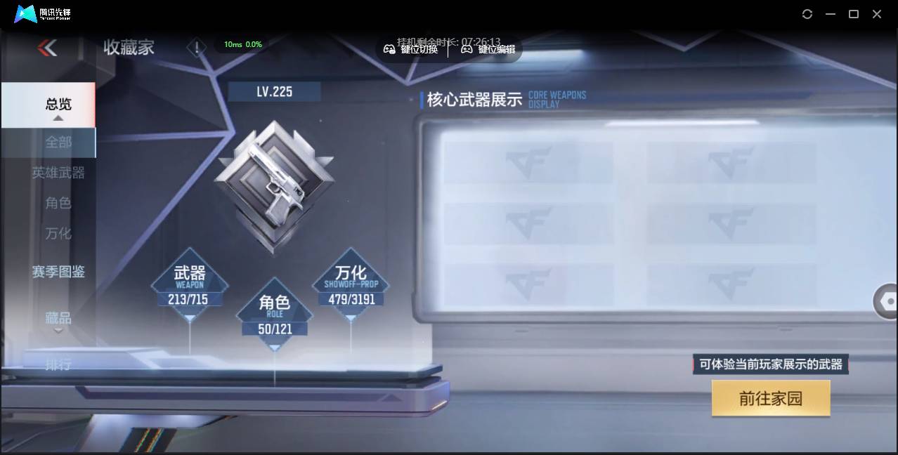 CFMSW351556枪战王者账号详情图5 CFMSW351556枪战王者账号详情图5