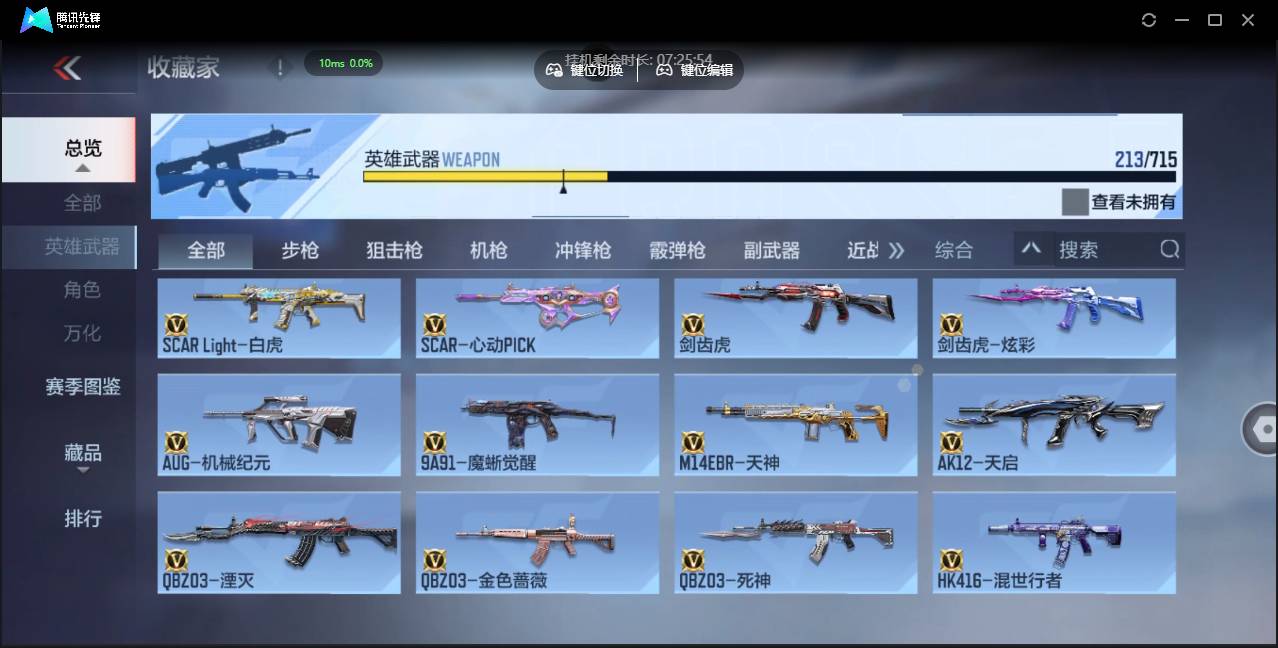 CFMSW351556枪战王者账号详情图10 CFMSW351556枪战王者账号详情图10