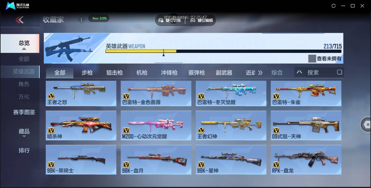 CFMSW351556枪战王者账号详情图12 CFMSW351556枪战王者账号详情图12
