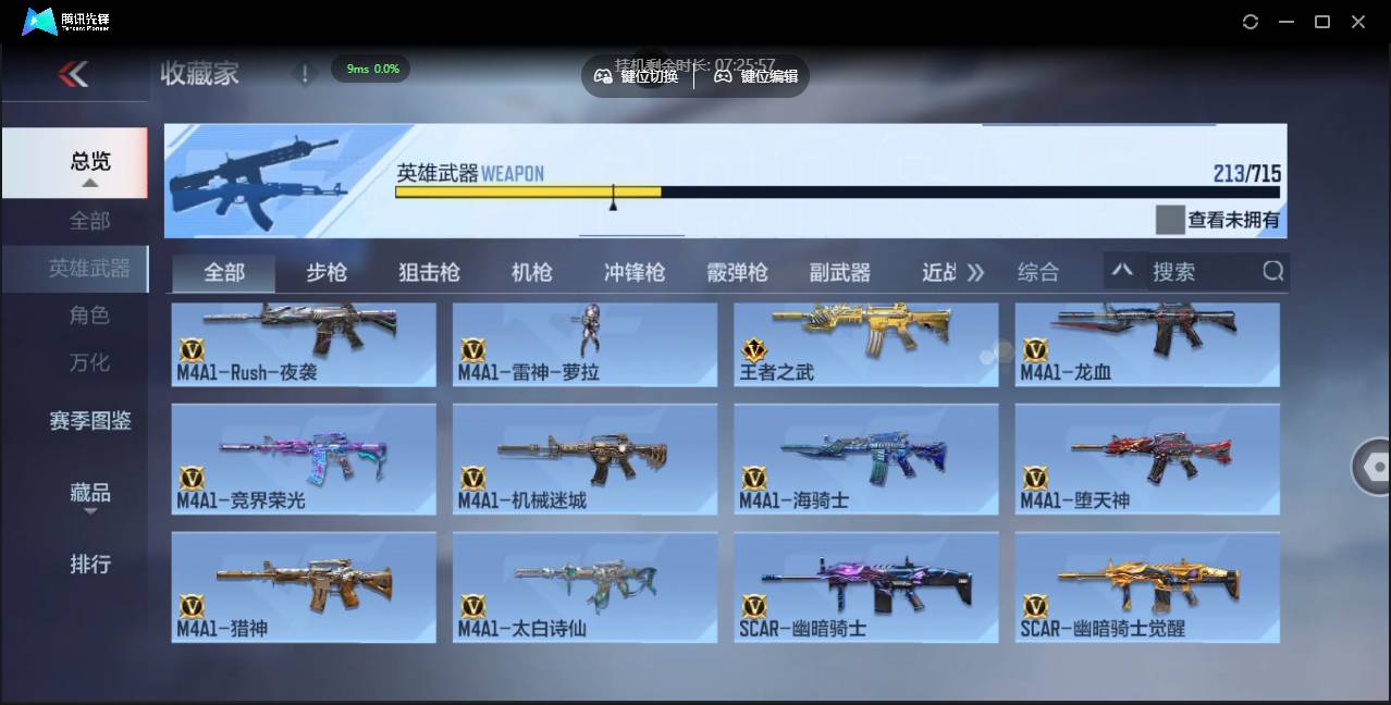 CFMSW351556枪战王者账号详情图9 CFMSW351556枪战王者账号详情图9