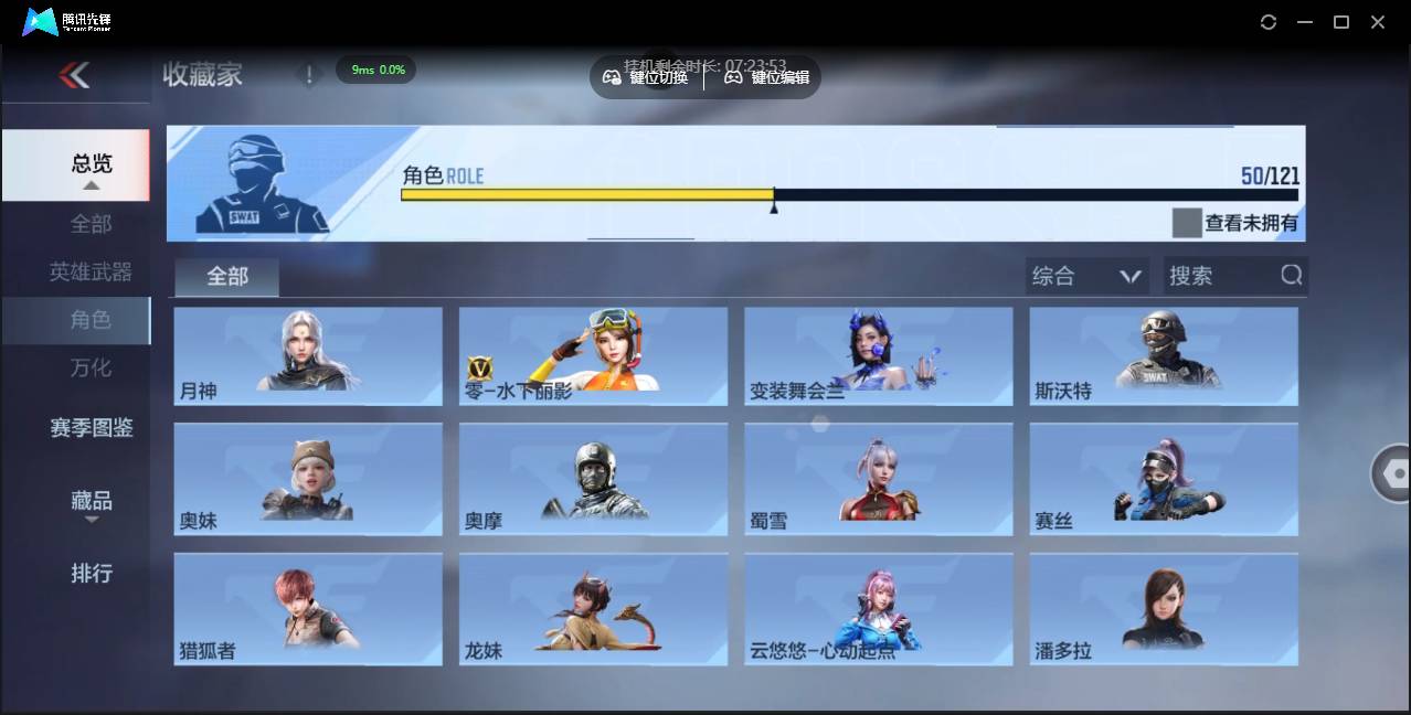 CFMSW351556枪战王者账号详情图24 CFMSW351556枪战王者账号详情图24
