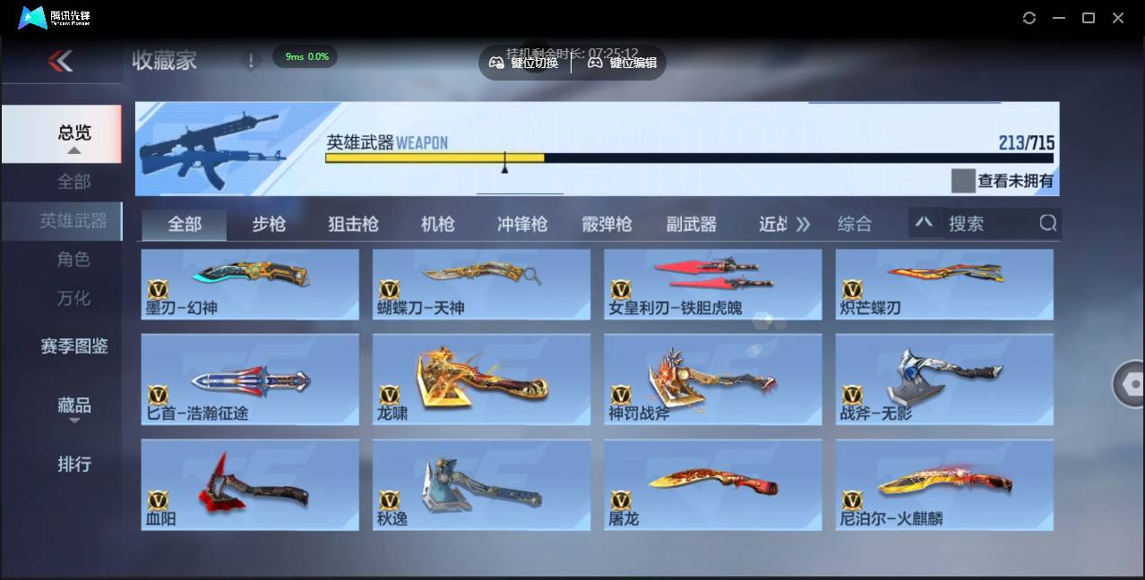 CFMSW351556枪战王者账号详情图18 CFMSW351556枪战王者账号详情图18