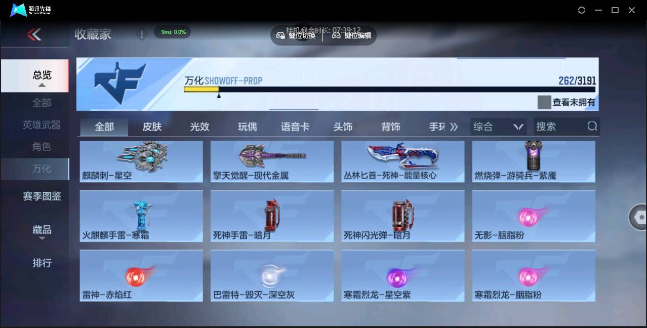 CFMSW351647枪战王者账号详情图15 CFMSW351647枪战王者账号详情图15